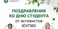 zrrSWMp0TqkKfNZK9Xxw2fRwKW_Fbpz9dKgN3X8HKPVQ_0hVsa8OWBeP-2BdI6QG88MTed43UQHROSNmutcKBfbo.jpg - ЮУГМУ