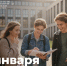 Поздравление министра просвещения РФ Сергея Кравцова с Днём российского студенчества - Министерство образования