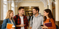Поздравление главы Челябинска Алексея Лошкина с Днём российского студенчества - Управление по делам молодежи