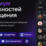 МАХ – больше чем мессенджер! - Калининский район