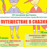 В Магнитогорске пройдёт городской фестиваль музыкально-театральных коллективов - Министерство культуры