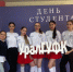 Праздник студенчества в УралГУФК - УралГУФК