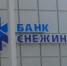 В Челябинске суд оставил руководство Банка "Снежинский" в СИЗО - ChelIndustry.Ru