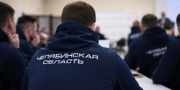 Участники программы «Герои Южного Урала» помогут управлять регионом - Южноуральская панорама