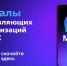 Ваш дом теперь в MAX - Администрация г. Челябинск