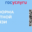 Ваше обращение на контроле — платформа обратной связи на «Госуслугах» - U74.Ru