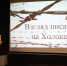 Ручьевка провела урок мужества ко Дню памяти жертв Холокоста - Министерство культуры
