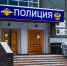 В Троицке раскрыта схема хищения  материнского капитала - Полит74