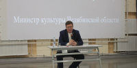 Министр культуры Челябинской области выступил спикером программы «Герои Южного Урала» - Правительство Челябинской области