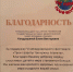 Твои таланты . благодарность - Заповедник Аркаим