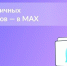 Госуслуги и MAX – удобство в одном мессенджере - Министерство молодежи