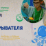 День первооткрывателя - Челябинский медколледж