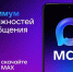 Ваш дом теперь в MAX - Калининский район