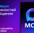 Управляющие организации Челябинской области перевели общение с собственниками в мессенджер MAX - Управление делами Губернатора и Правительства области