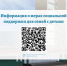 Узнать о мерах социальной поддержки для семей с детьми можно на официальном сайте министерства социальных отношений - Министерство социальных отношений