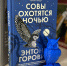 Библиотека «Точки удивления» ко Дню книгодарения направит посылку с литературой в Ясиноватую - Министерство культуры