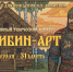 «Билибин-АРТ» в библиотеке «МОСТ» - Министерство культуры