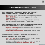 После стрельбы в школе Уфы эксперт объяснил, почему подростки идут на насилие