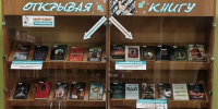 Добро пожаловать в мир книг - ЦБС г. Челябинска