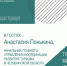 Южноуральцам расскажут о туристическом потенциале региона - Южноуральская панорама