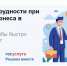 Платформа обратной связи - Управление делами Губернатора и Правительства области
