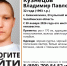 «Папочка, вернись домой!»: пропавшего больше недели назад мужчину ищут волонтеры в Челябинской области - КП Челябинск