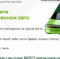Сообщите о брошенном автомобиле через Платформу обратной связи - Калининский район