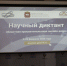 На открытой площадке УралГУФК состоялась областная просветительская акция «Научный диктант» - УралГУФК