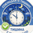 Соблюдение тишины в ночное время – ответственность всех  граждан - Калининский район