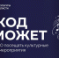 qr-kod - Заповедник Аркаим
