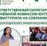 Ответственный секретарь приёмной комиссии ЮУГМУ выступила на собрании для родителей старшеклассников - ЮУГМУ