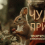Девочка из Челябинской области победила во Всероссийском конкурсе «Чудеса природы» - Министерство экологии