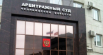 Суд принял иск экс-директора «Стройсвязьурал 1» о взыскании с компании 159 млн