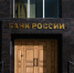 Южноуральские банки стали чаще отказывать в потребкредитах - Полит74
