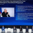III Форум негосударственного образования: опыт Челябинской области - Министерство образования