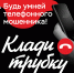 Сыграли на доверии: мошенники затягивают в долговую яму - Федерация профсоюзов