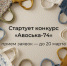 Сумка как искусство: стартовал экоконкурс «Авоська-74» - U74.Ru