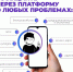 Важным шагом к улучшению качества обращения граждан к исполнительным органам Челябинской области стала новая Платформа обратной связи. - Главное управление юстиции