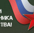 С Днём защитника Отечества! - ЦБС г. Челябинска