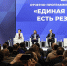 В обновленной народной программе «ЕР» будет раздел, посвященный развитию промышленности - Агентство новостей Доступ