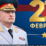 Поздравление главы МЧС России Александра Куренкова с Днём защитника Отечества - U74.Ru