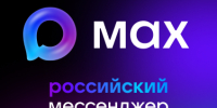 В мессенджере MAX создан чат-бот для борьбы с незаконной рекламой - Правительство Челябинской области