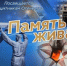 На Южном Урале проводятся мероприятия, приуроченные к четвертой годовщине начала Специальной военной операции - Правительство Челябинской области