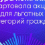В Челябинской области стартовала масштабная всероссийская акция «Культура поМАХимуму» - Правительство Челябинской области