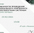 Начинаем подготовку к чемпионату «Время первых»: вебинар для педагогов и тренеров - Центральный район