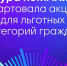 В Челябинской области стартовала масштабная всероссийская акция «Культура поМАХимуму» - Управление делами Губернатора и Правительства области