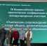 Педагоги Челябинска обсудили тьюторское сопровождение - ЧГПУ