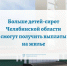 Больше детей-сирот Челябинской области смогут получить выплаты на жилье - Министерство социальных отношений