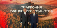 Южный Урал и Башкирия запускают новую «дорожную карту» - Полит74