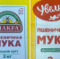 В Челябинской области ФАС возбудила дело на производителя муки «Увелка» из-за упаковки - Pchela.News